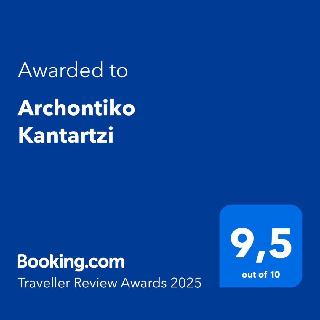 Archontiko Kantartzi Portariá Exterior foto